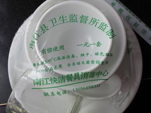 消毒餐具專(zhuān)用膜